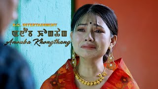 Anouba Khongthang  Shyamchand Sushma Kajal  Episode 2  2020 Ningol Chakouba Special [upl. by Cormac]