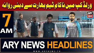 ARY News 7 AM Headlines 13th November 2023  𝐖𝐨𝐫𝐥𝐝 𝐂𝐮𝐩 𝐍𝐞𝐢𝐧 𝐍𝐚𝐤𝐚𝐚𝐦 𝐓𝐞𝐚𝐦 𝐁𝐡𝐚𝐫𝐚𝐭 𝐒𝐞 𝐃𝐮𝐛𝐚𝐢 𝐑𝐚𝐰𝐚𝐧𝐚 [upl. by Eddra235]