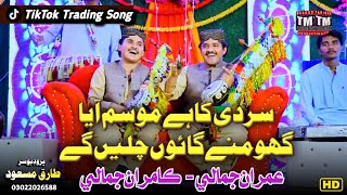 CHASHMA LAGAO PAHLE CHASHMA LAGAO IMRAN JAMALI KAMRAN JAMALI VIDEO SONGTM Production Official [upl. by Wolfort]