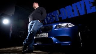 Тестдрайв от Давидыча №1  Testdrive with Davidich 1  BMW M5 F10 [upl. by Engracia]