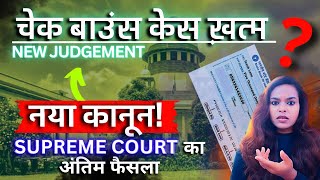 NEW Cheque Bounce  Supreme Court Judgement  SECTION 138 NEGOTIABLE INSTRUMENT ACT [upl. by Eiuol359]