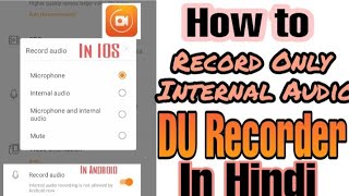 How to record only Internal Audio In DU recorder 🎦 of All Videos  In iOS and MIUI operation System [upl. by Mil]