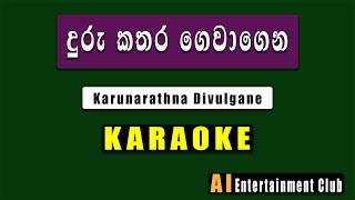 Duru kathara gewagena Karaoke කැරෝකේ Karunarathna Divulgane Sinhala karaoke Ai entertainment club [upl. by Huda780]