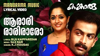 Aarari Rariraaro  Lyrical Video  Kangaroo  K J Yesudas  Prithviraj  Biju Kaipparedan  Saji Ram [upl. by Nohsreg]