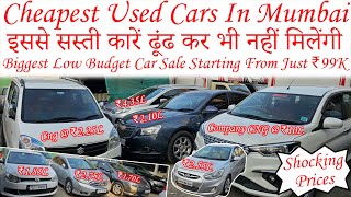 ₹99 हज़ार से शुरू CNG कारें🔥Wholesale Price Se Bhi Saste CarsCheapest Used Cars In MumbaiBig Sale [upl. by Aleicarg]