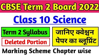 Class 10 Science Term 2 Syllabus Deleted Portion Marking Scheme Blueprint Cbse Board Exam 2022 [upl. by Upton828]