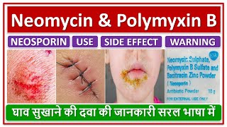 Neomycin Polymyxin B Bacitracin Neosporin Antibiotics घाव सुखाने की दवा की जानकारी सरल भाषा में [upl. by Josh]