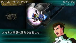 SD Gundam GGeneration Portable  S Gundam All Animations [upl. by Ynaffad]