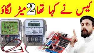 Digital electric meter slow down legally  How To Reduce Electricity Bill  Wapda Meter Slow [upl. by Arlen267]