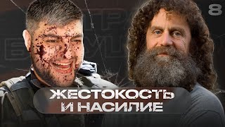 «Атакуйте врага за шахматным столом а не развязывайте войну с соседом» – Роберт Сапольски  8 [upl. by Ingham]