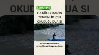 Hz Süleymanın zenginlik için okuduğu dua [upl. by Enelyahs]