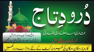 Darood e Taj By Qari Asad Attari AlMadni [upl. by Yhtac]