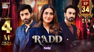 Radd Ep 34  Digitally Presented by Happilac Paints Eng Sub  7 August 2024  ARY Digital [upl. by Eirotal72]