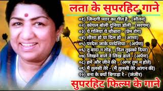 Lata mangeshkar super songsbollywood hindi 90s Songs of hindi old songs old is gold song [upl. by Everett568]