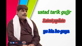 ustad tariq gujjr new vedionomanbhatti [upl. by Mcgee78]