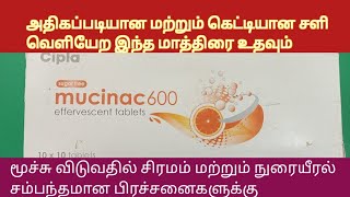 Mucinac 600mg Effervescent Tablet Uses In Tamil  Mucus  Respiratory Disease  Breathing Difficult [upl. by Lartnom401]