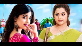 Meena Dr Rajasekhar HDSouth Released Full Hindi Dubbed Movies  New Telugu Love Story Movie [upl. by Norvin]