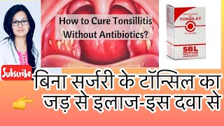 TONSILATटॉन्सिलायटिस का बेस् टहोमीओपैथिक दवाTonsillitis Treatments Without SurgeryBy DrRukmani [upl. by Durware424]