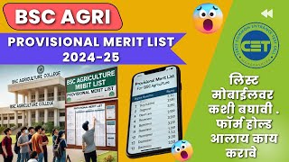 Provisional Merit ListHold List What Is It how to check   BSc Agri admission total form count [upl. by Delaryd853]