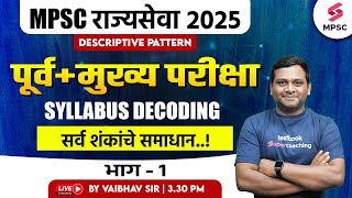 MPSC Rajyaseva 2025  MPSC Rajyaseva 2025 Prelims and Mains Syllabus Decoding 1  Vaibhav Sir [upl. by Levon]