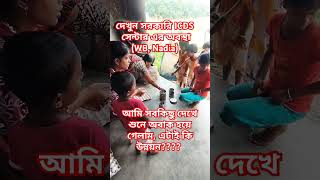 দেখুন সরকারি ICDS সেন্টার এর অবস্থা WB Nadia icds icdsnews icdsrecruitment2023 [upl. by Ri]