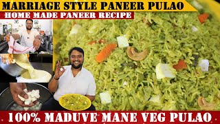 ಮದುವೆ ಮನೆಯ ಪನೀರ್ ಪುಲಾವ್  Marriage Style Paneer Pulao  Home made Paneer Recipe  veg Pulao [upl. by Bartley]