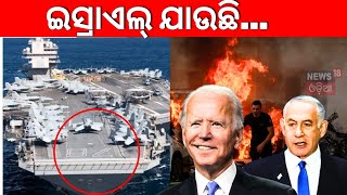 Syrias 2 Main Airports Out Of Service After Simultaneous Israel Strikes  Odia News [upl. by Ronoc]