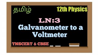 12th PhysicsLn3Galvanometer to a VoltmeterTamil [upl. by Trinity349]