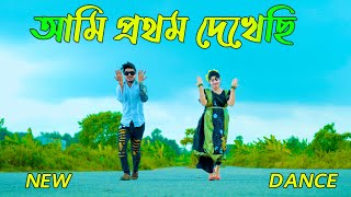 আমি প্রথম দেখেছি  Tomay Jokhon Ami pothom Dekhesi Dj  Dance Max Ovi Riaz  Bangla Movie Song [upl. by Ylra]