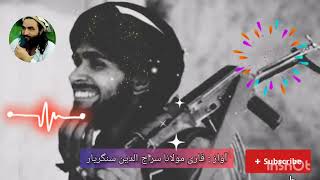 Pashto Nazam Naat Natona Nazmona Tarana jihadi song bbr saruna Nasheed [upl. by Eedeed]