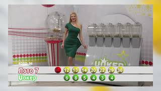 Tv Tera Ritamot na gradot Izvestaj za 96 kolo na loto 7 03 12 2024 [upl. by Ittam]