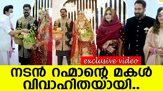 ആശംസകളുമായി വന്‍ താരനിര എത്തി l Rahman Daughter wedding [upl. by Sandon]