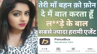 Maa Ko Gaali De Raha  Recovery Agent  Paisa Bus  Instant Personal Loan  Call Recording Threat [upl. by Syned]