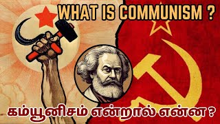 WHAT IS COMMUNISM   TAMIL  SK INFO [upl. by Eniale]