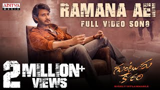 Ramana Aei Full Video Song  Guntur Kaaram  Mahesh Babu  Sreeleela  Trivikram  Thaman S [upl. by Nahta279]