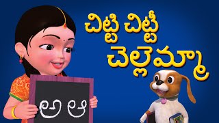 Chitti Chitti Chellamma Telugu Rhymes for Children [upl. by Sivet]