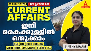 Current Affairs Today Malayalam  07 August Current Affairs 2024  Kerala Current Affairs 2024 [upl. by Hako585]