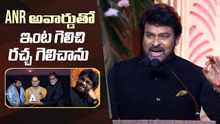 Megastar Chiranjeevi Speech  ANR National Award 2024  Manastars [upl. by Alexina998]