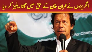 A Tribute to imran khan  Imran khan song 2025  New Song  2025 Song for imran khan imrankhan [upl. by Flavio]