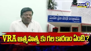 గుడిపల్లి మండలం తహసీల్దార్ కార్యాలయంలో దారుణ ఘటన  Chittoor District News  Prime9 News [upl. by Ahseikal]