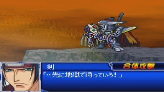 Super Robot Wars L  Blade Gainer Attacks [upl. by Ahsaeym]