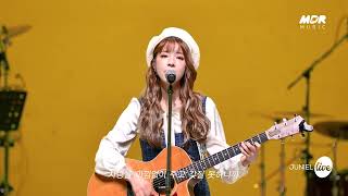 Teaser 주니엘 JUNIEL  illa illa 일라 일라 amp Dear │잇츠라이브 [upl. by Llamaj]