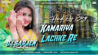 DJ SARZEN SATUP SONG ⚡ Kamariya Lachke Re ✓ Edm Remix ✓ DJ AK X DJ SARJEN [upl. by Adgam46]