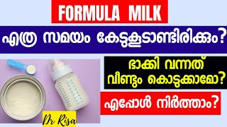 Formula Milk Malayalam  How Much Long Should You Use Formula Milk After Mixing It [upl. by Sonya]