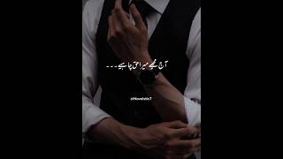 Yar e azal Novel linesUrdu Novelnovelnovelshubbookloveryoutubeshortsshortvideo [upl. by Euqenimod]