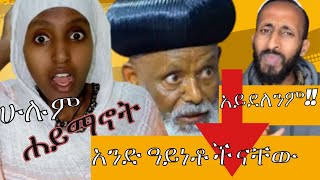 🔴አቡነ በርናባስ እደ ቀጠሉ ነው ሁሉም ሀይማኖት በአንድ መጠቃለል አለባቸው አንዳይነት ነን አሉ።🔴እና ወንድማችን አኬ የመለሰላቸው አጥጋቢ መልስ ።ዝም ብለን [upl. by Elleirol]