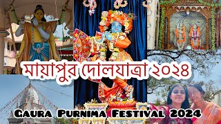 Dol Purnima 2024 Mayapur  দোল পূর্ণিমা ২০২৪ মায়াপুরে [upl. by Maire368]