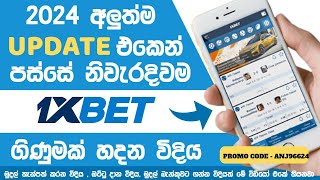 1Xbet Account Registration Sinhala 2024 Sri Lanka  How to Create 1xbet Account  Deposit Withdraw [upl. by Soble]