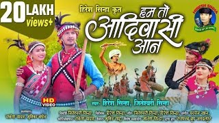 Hum To Aadivasi Aan  CG Song  Hiresh Sinha amp Jiteshwari Sinha [upl. by Spielman]