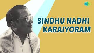 Sindhu Nadhi Karaiyoram Audio Song  Nallathoru Kudumbam  TM Soundararajan P Susheela [upl. by Lorry]